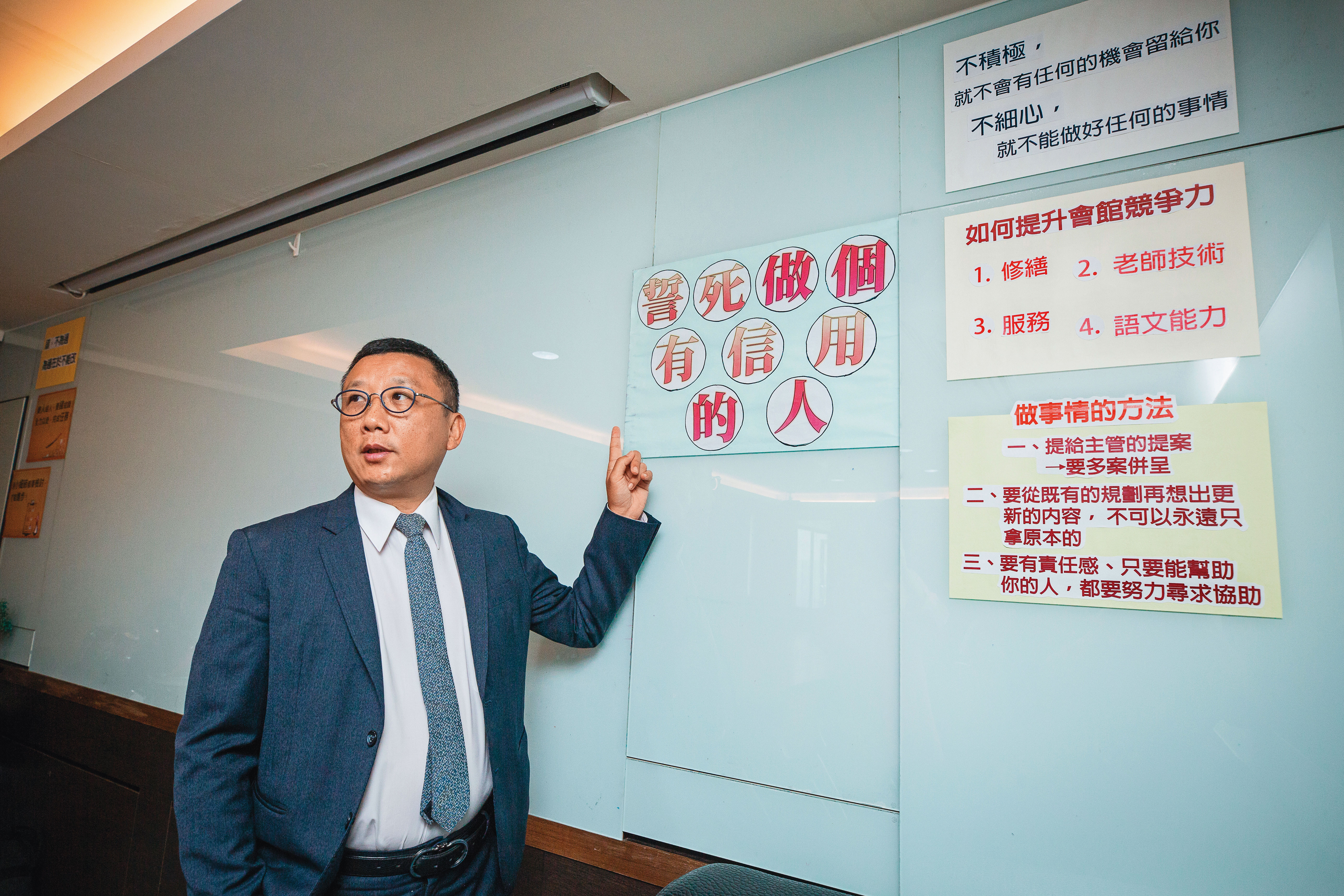 會議室貼著許多公司內規,江慶鐘尤其在乎誠信。