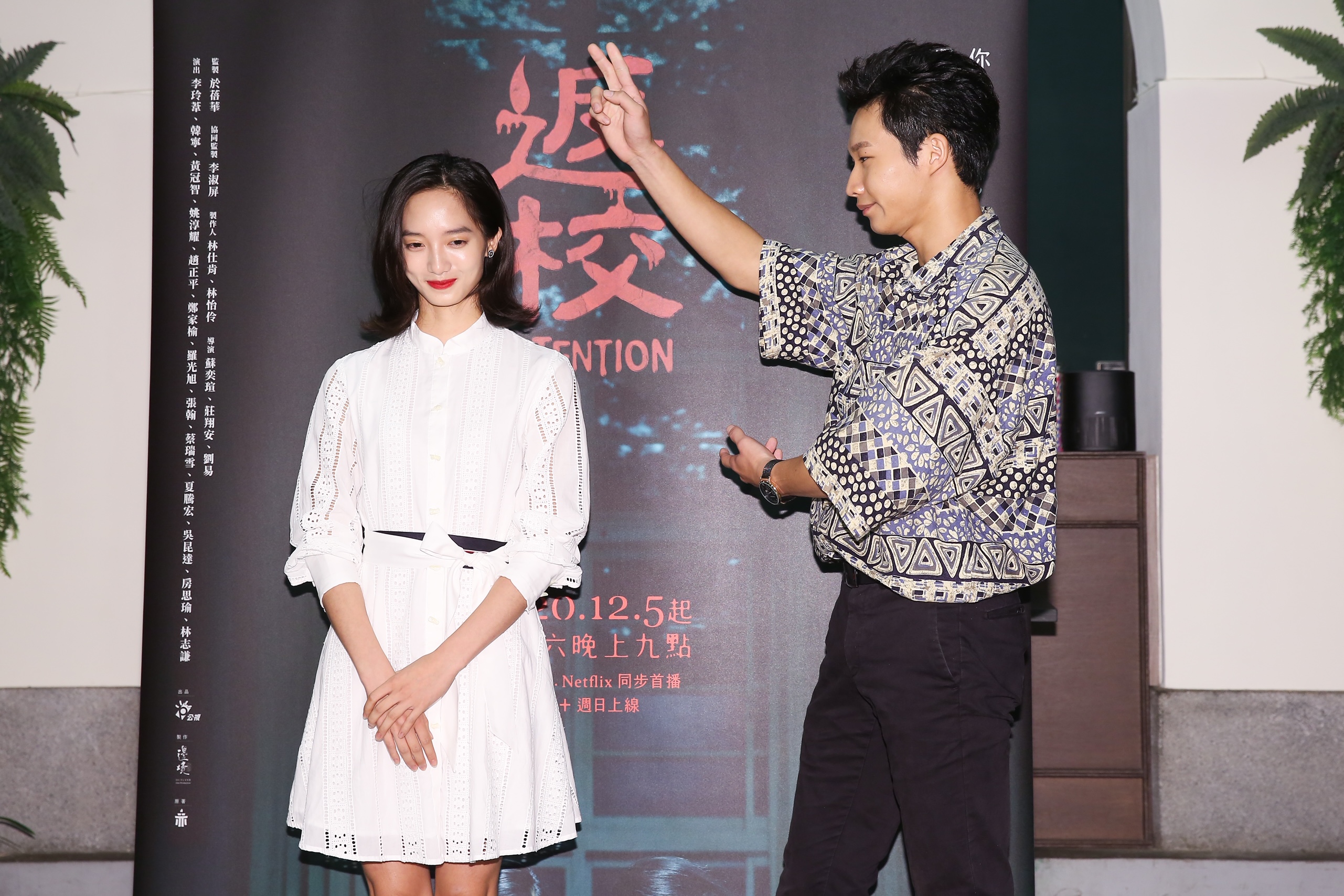 黃冠智作勢幫韓寧作法。