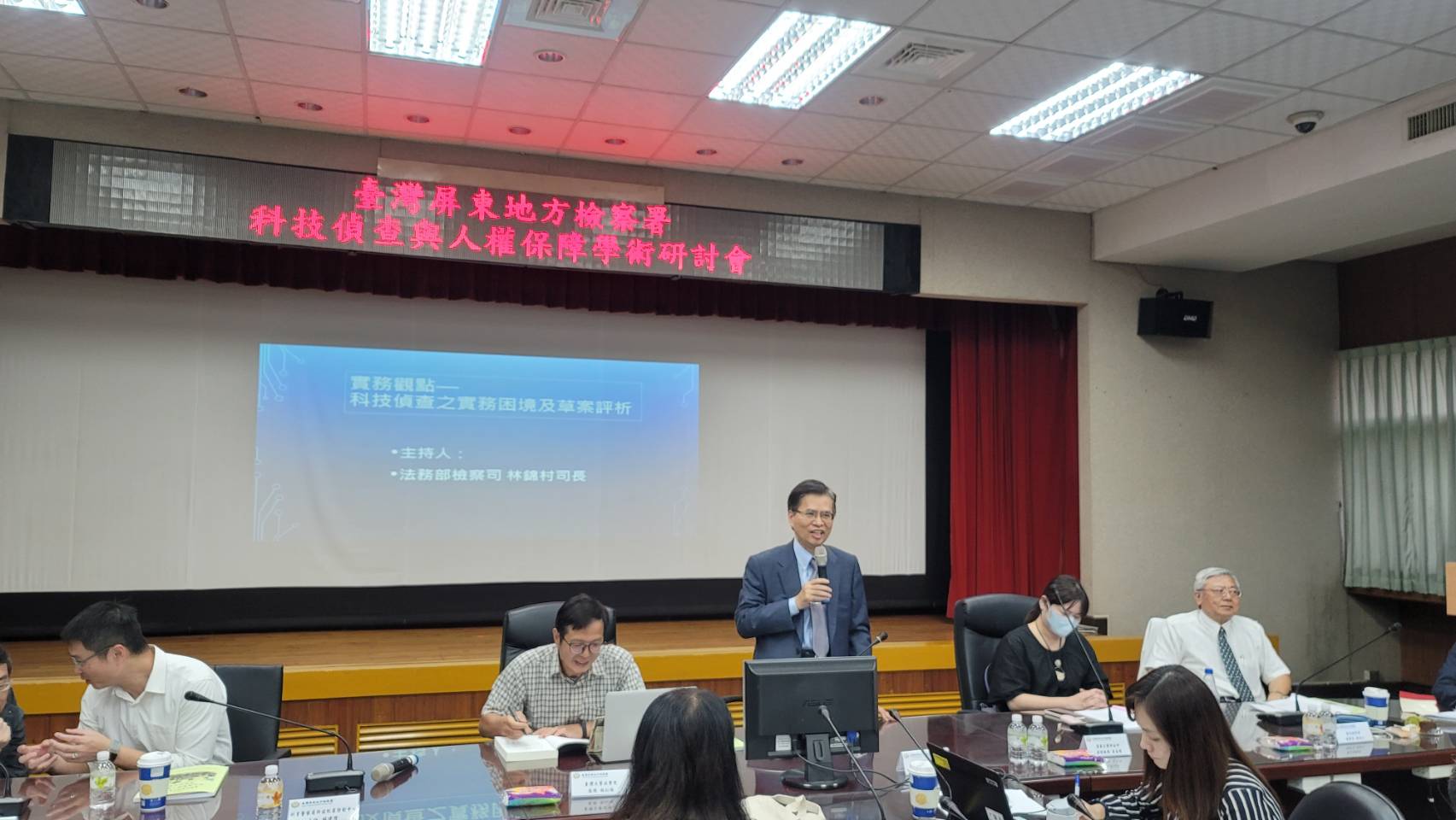 法務部檢察司長林錦村擔任第2場次研討會主持人,他致詞時提到,期盼藉由科技偵查的立法,可兼顧執法機關案件調查與人權保障衡平。(屏東地檢署提供)
