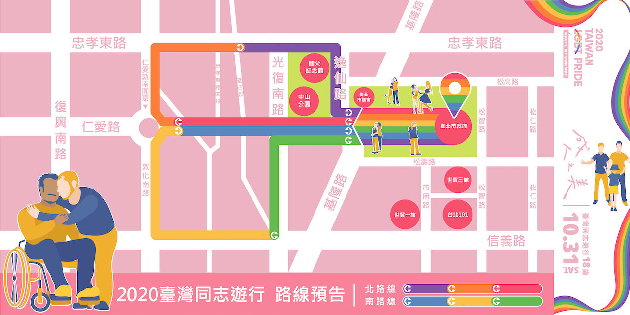 台灣同志遊行當天將會分成南北兩個路線進行。(取自台灣同志遊行網站)