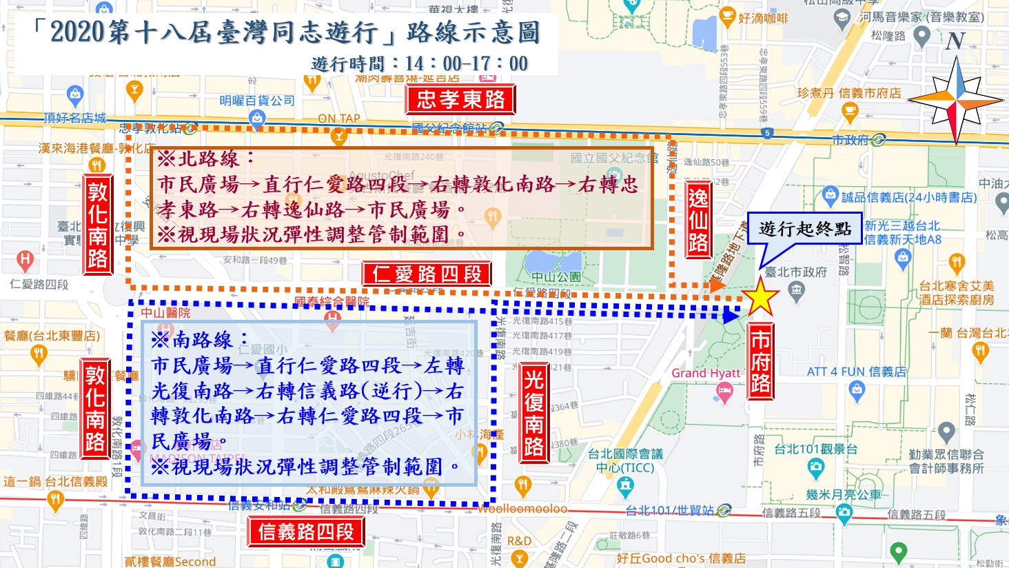 北市警方公布同志遊行當天沿線的交通管制範圍。(取自台北市政府警察局)