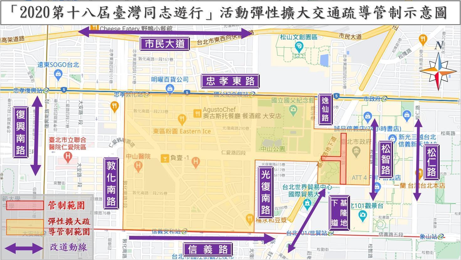 北市警方也公布同志遊行當天彈性擴大交通疏導管制示意圖。（取自台北市政府警察局）