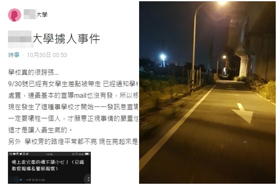 某大學24歲外籍女大生遭擄走殺害，該校同學紛紛PO文爆料。（翻攝自Dcard）