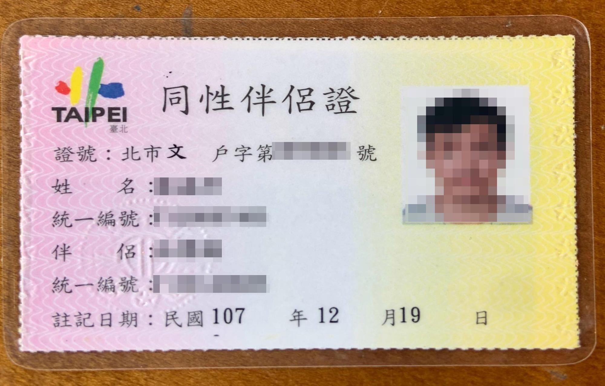 蛋蛋曾在同婚合法前,曾辦理同性伴侶註記,因而有一張同性伴侶證。(蛋蛋提供)