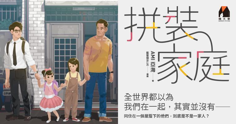 （鏡文學提供）