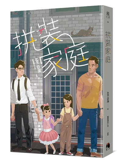 (鏡文學提供)