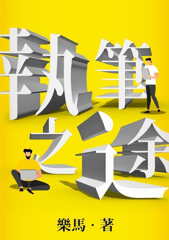 (鏡文學提供)