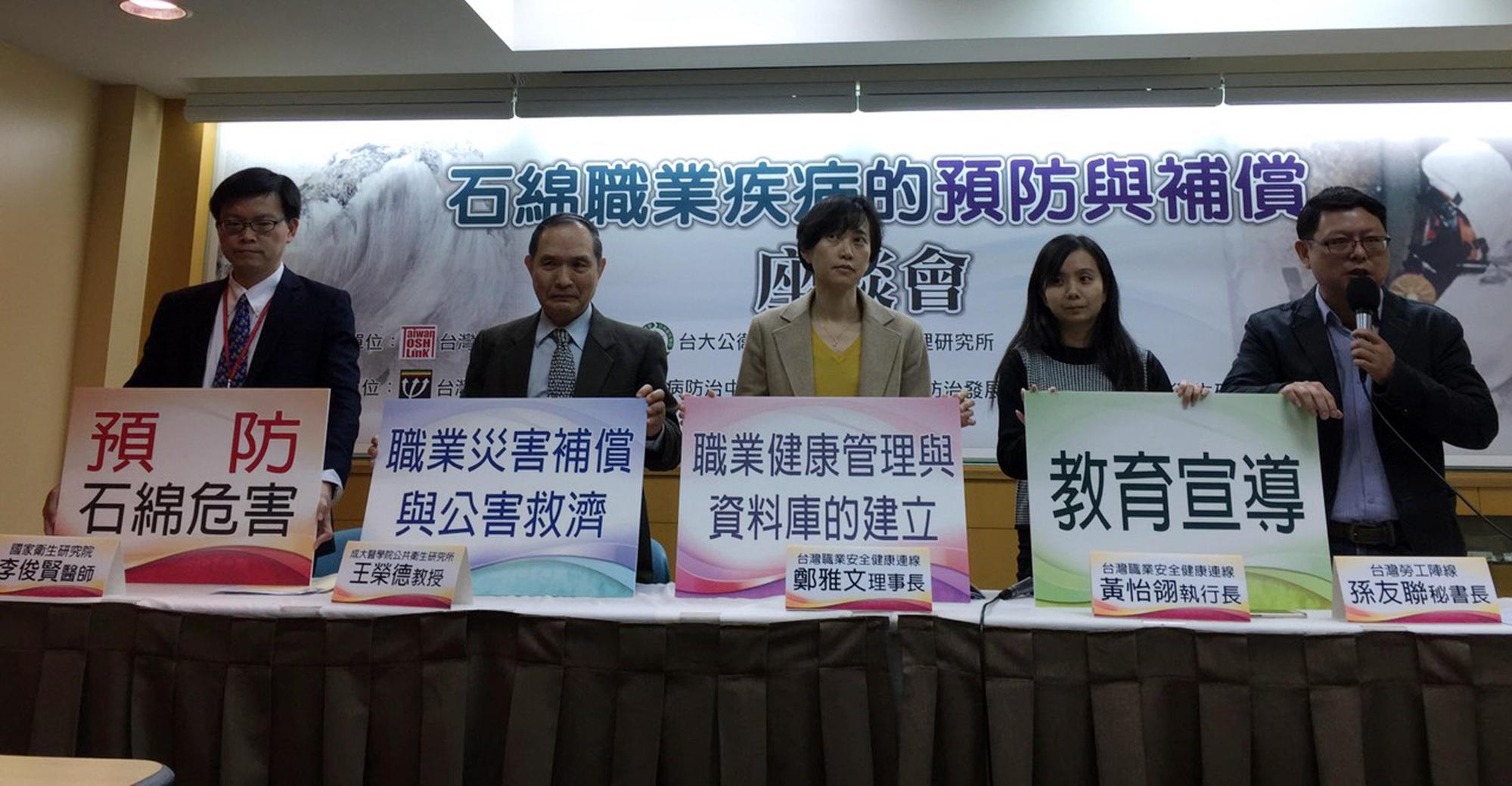 經過民團多年呼籲，台灣才終於在2018年正式全面禁用石綿。