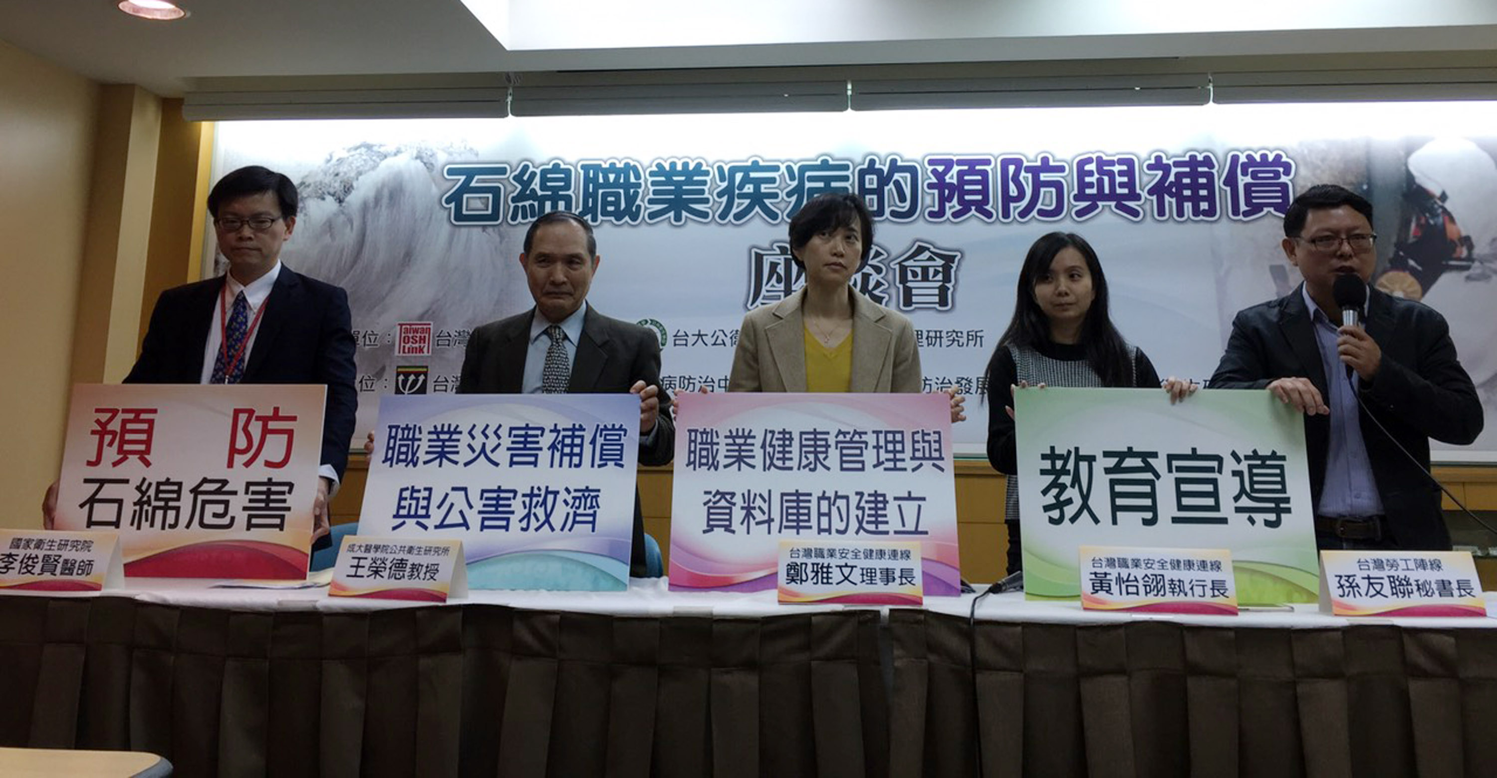 經過民團多年呼籲,台灣才終於在2018年正式全面禁用石綿。