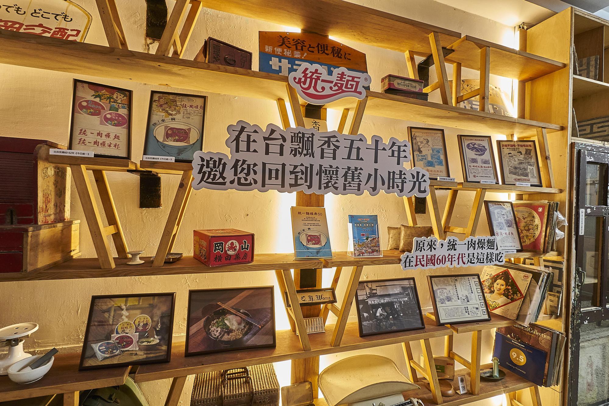 在「想起」民宿可以看到統一麵的迷你歷史展。(統一麵提供)
