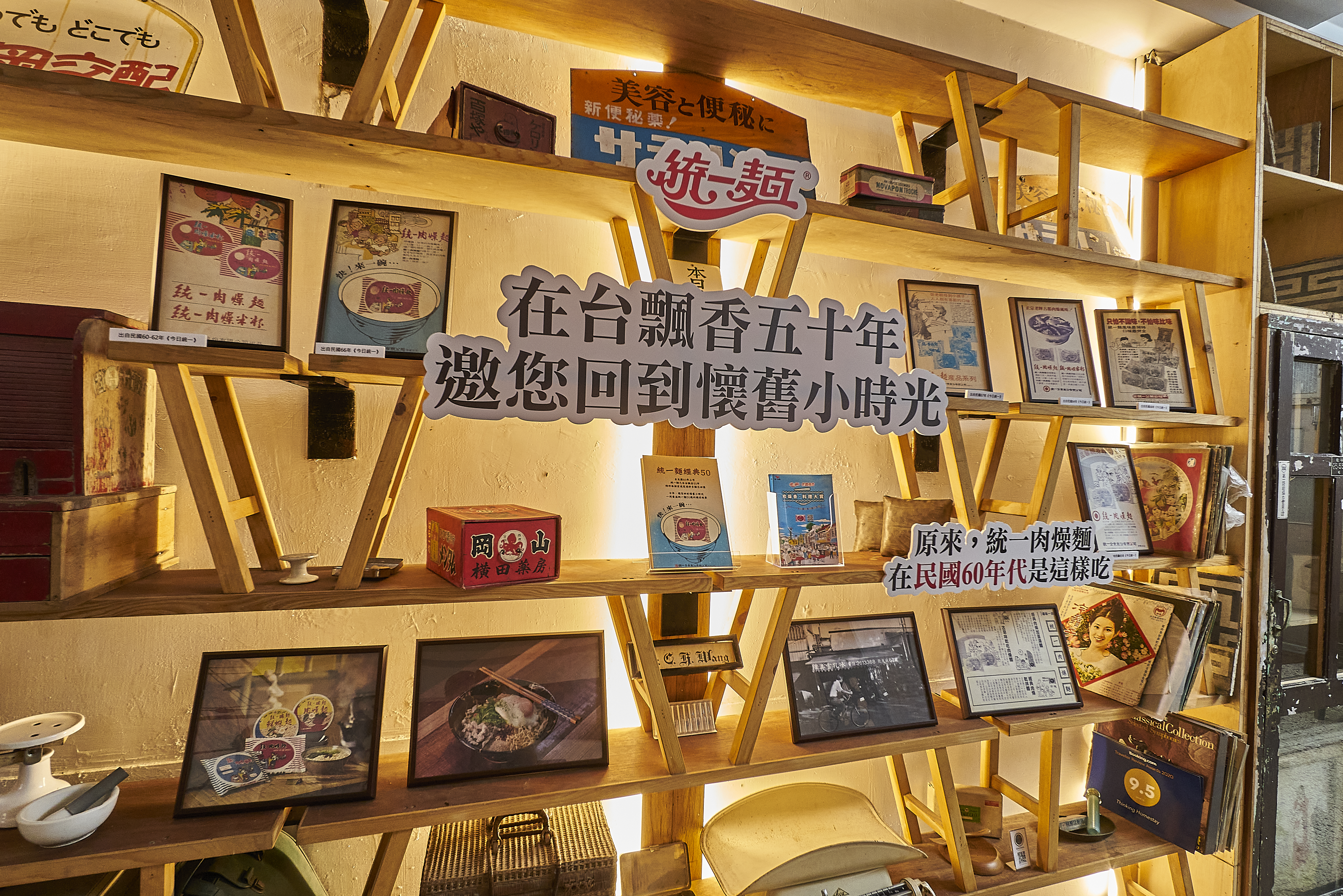 在「想起」民宿可以看到統一麵的迷你歷史展。（統一麵提供）