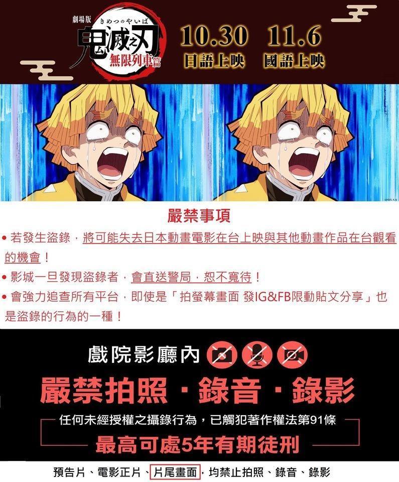 木棉花呼籲切勿有盜錄行為。(翻攝木棉花臉書粉專)
