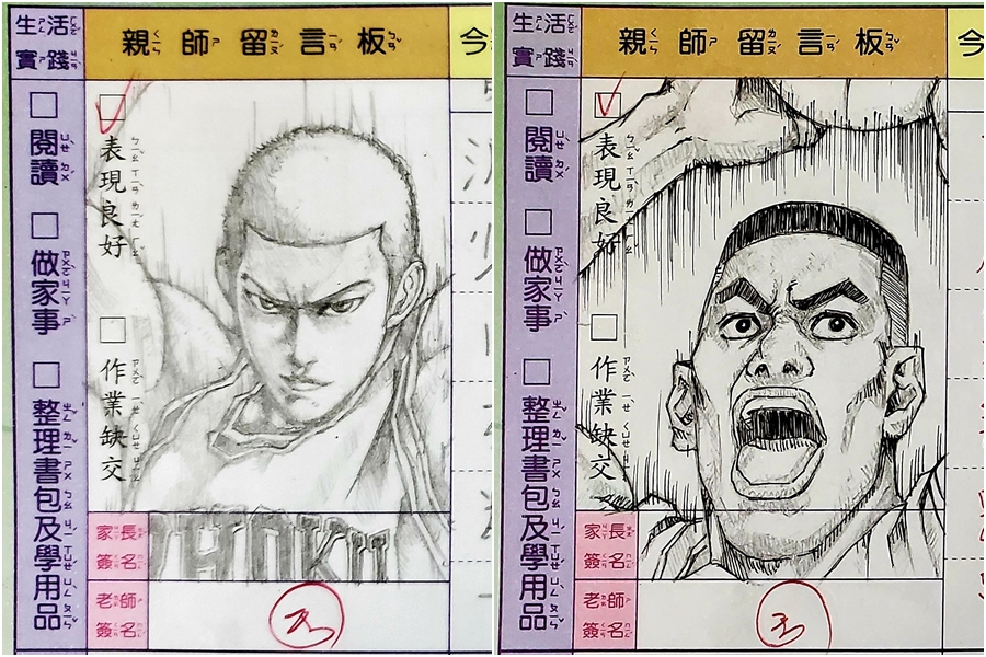 一位爸爸在幫小孩簽聯絡簿時，竟把知名動漫《灌籃高手》中的湘北籃球隊整個畫進去。（翻攝自爆廢1公社）