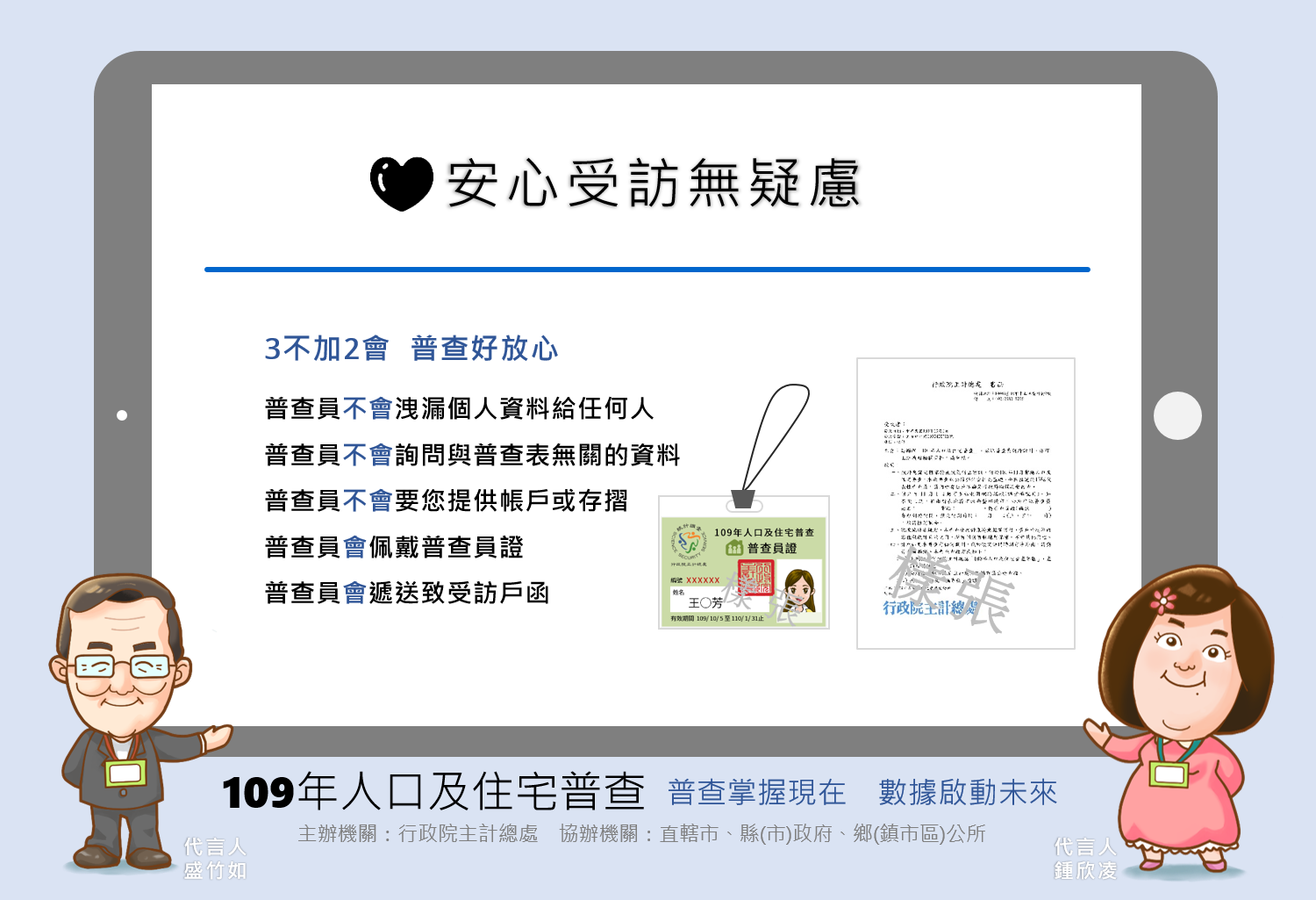 記住「3不2會」就不用害怕遇到詐騙啦！