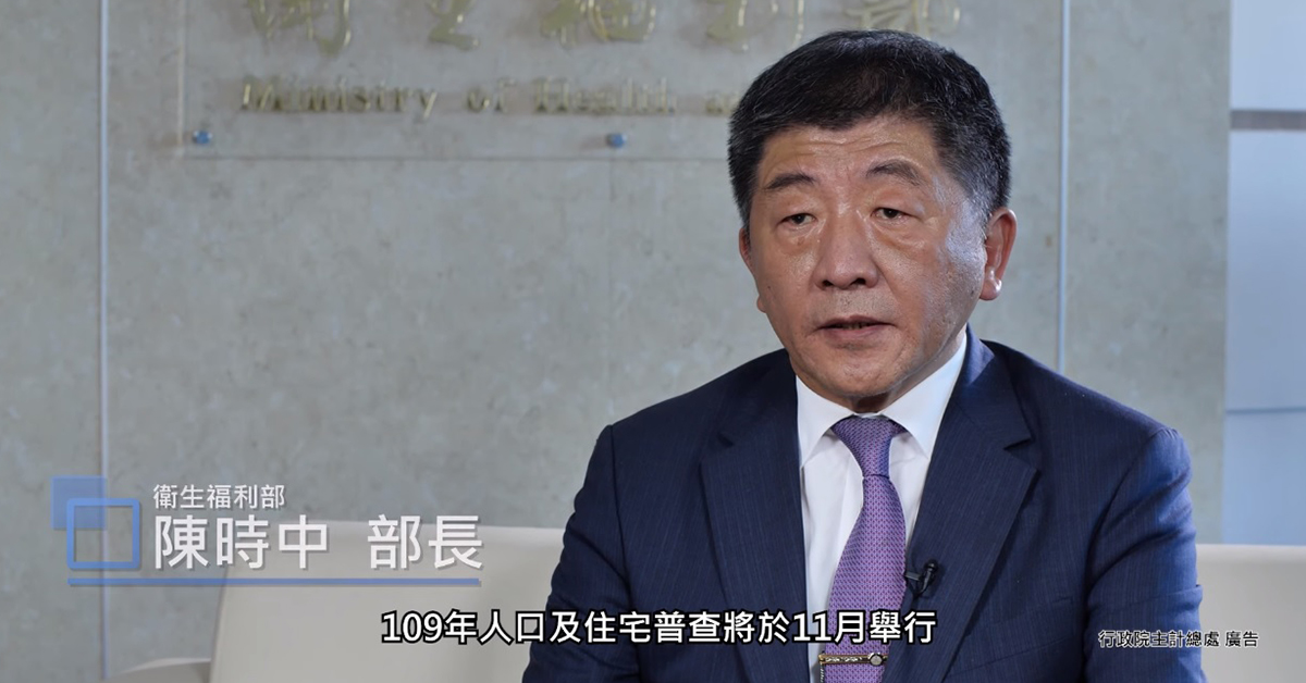 「109年人口及住宅普查」系列宣導影片，連阿中部長都來軋一角。
