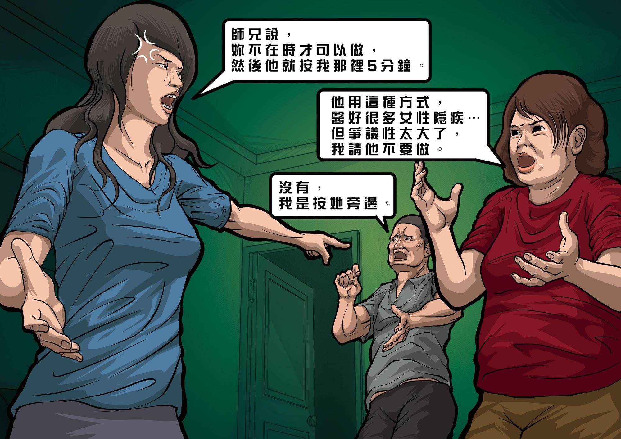 小芬(化名)上門質問,何姓整復師的妻子無意間透露,受害人不只1個。