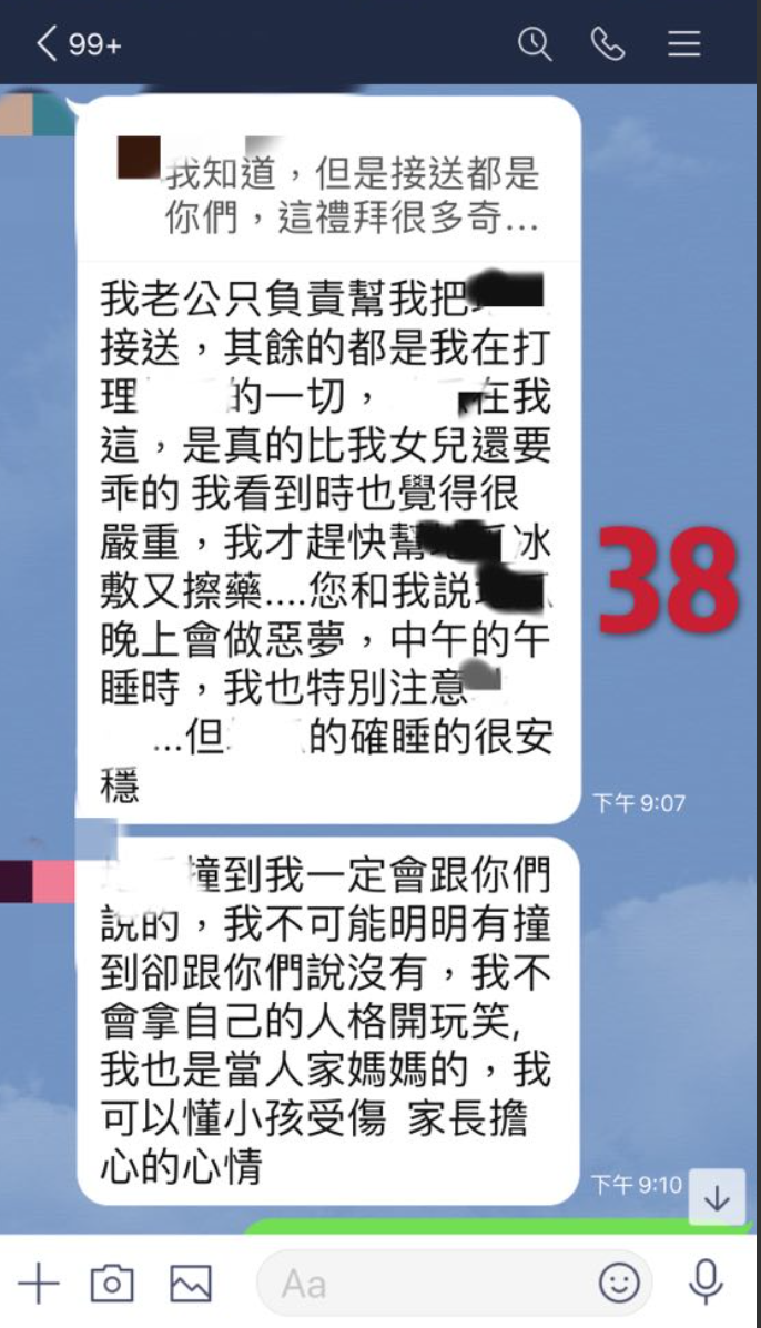 A先生質問保母有關女兒的傷勢,但保母卻推託不承認。(讀者提供)
