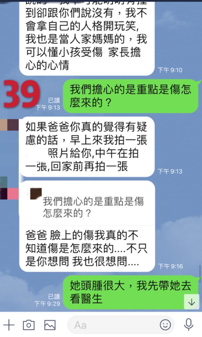 吳女對於是否虐童言詞閃爍,事後還將A先生聯絡方式封鎖刪除。(讀者提供)