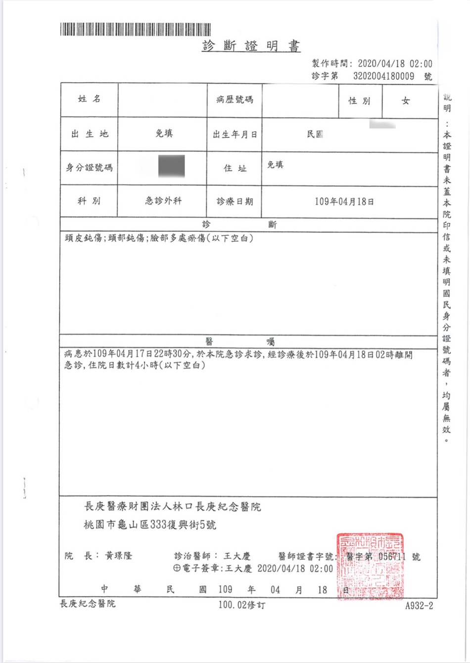 女童赴醫院治療,醫院表示她有頭部鈍傷和臉部多處瘀傷,疑似是外力所致。(讀者提供)