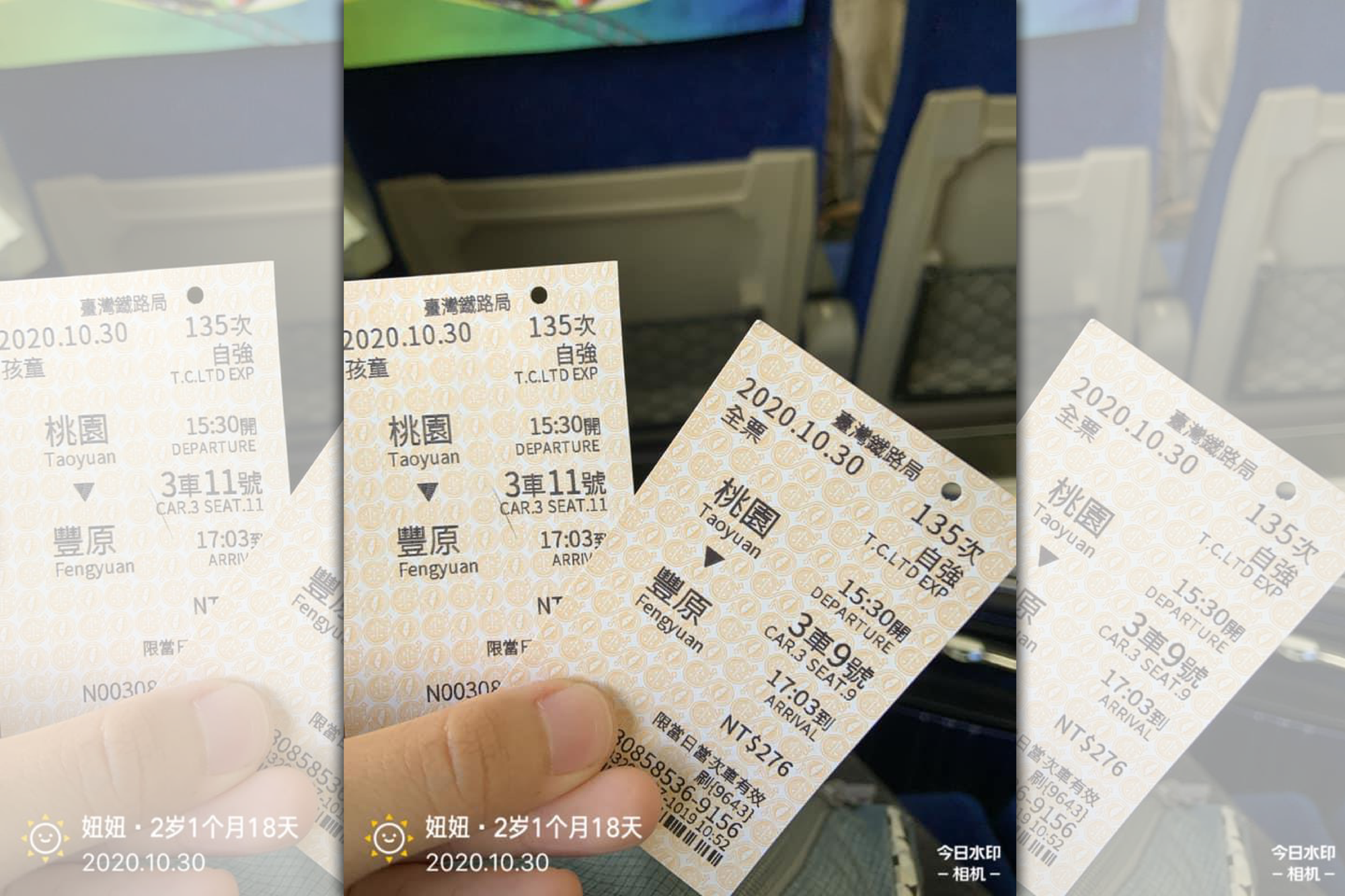 媽買兩張票帶兒搭自強號被逼讓座，還被罵整路。（翻攝自臉書《爆料公社》）