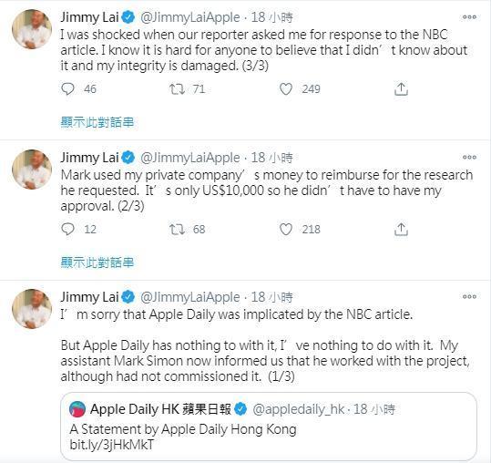 針對此風波，黎智英在推特發文回應。（翻攝自JimmyLai推特）
