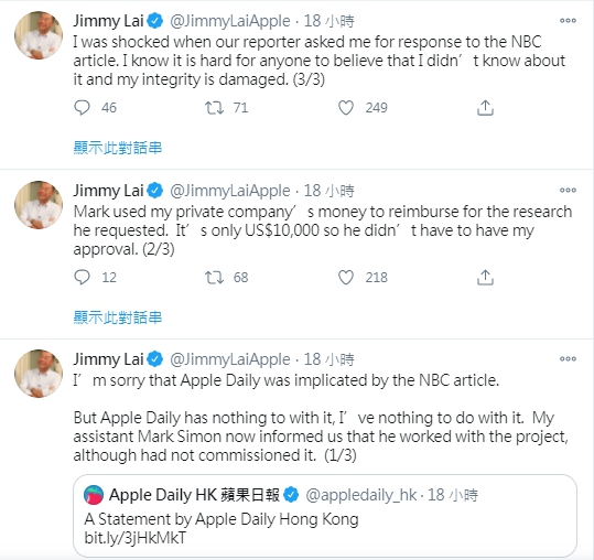 針對此風波,黎智英在推特發文回應。(翻攝自JimmyLai推特)