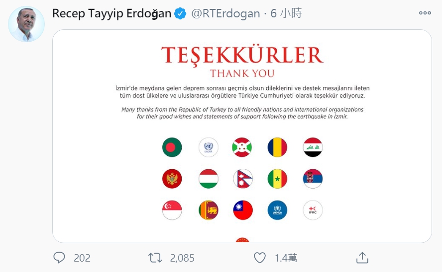愛琴海強震重創土耳其，土耳其總統艾爾段發文感謝各國好友的祝福與支持。（翻攝自艾爾段推特）