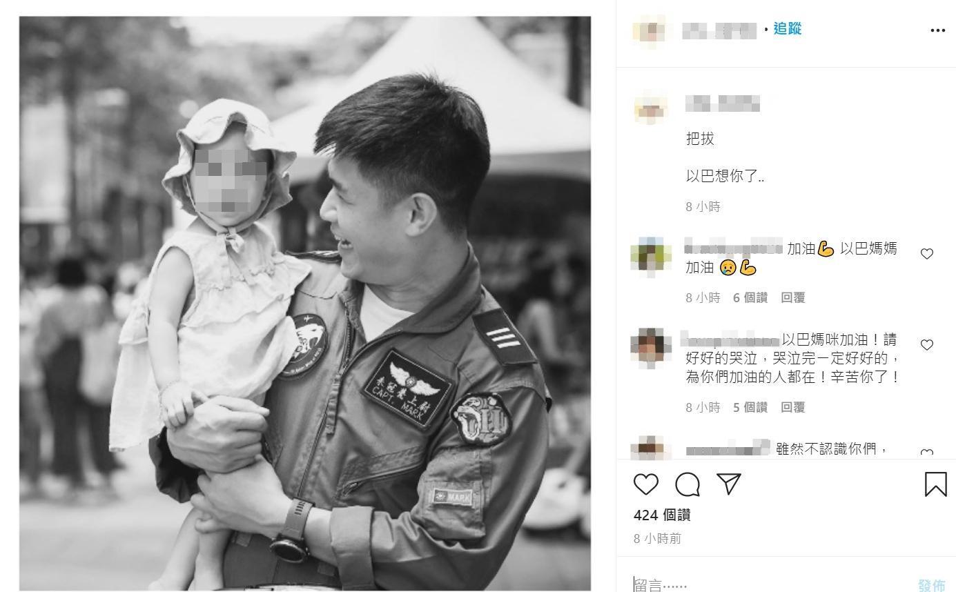 妻子貼出朱冠甍與愛女的合照,短短幾個字卻透露女兒對父親的思念。(翻攝自Instagram)