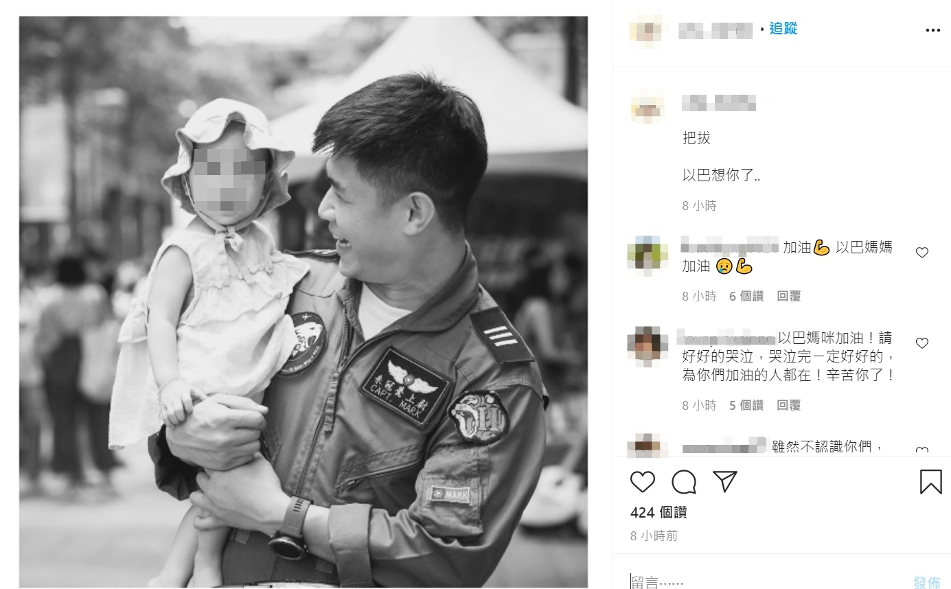 妻子貼出朱冠甍與愛女的合照，短短幾個字卻透露女兒對父親的思念。（翻攝自Instagram）