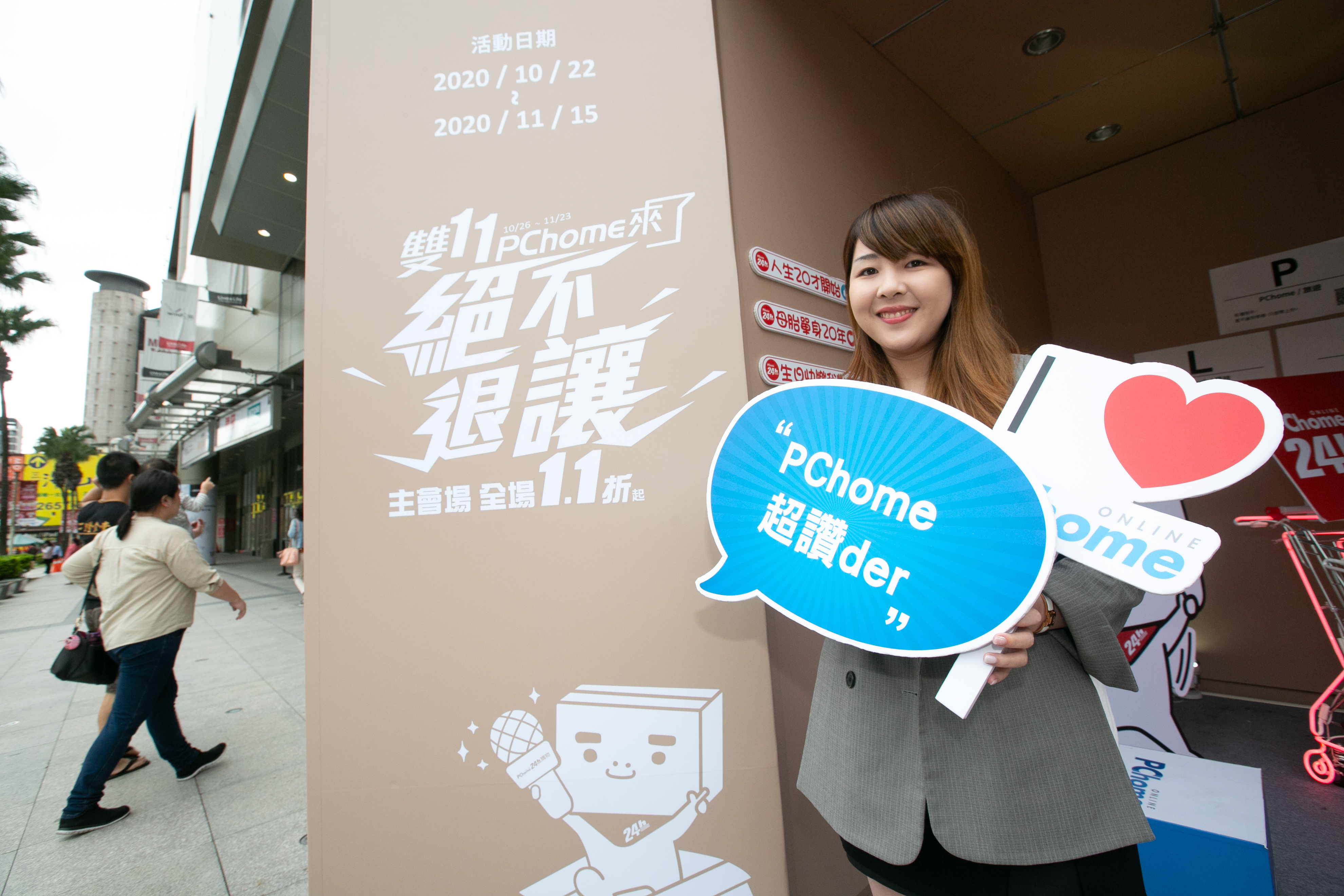 PChome大玩虛實整合,卻反其道投入實體通路。