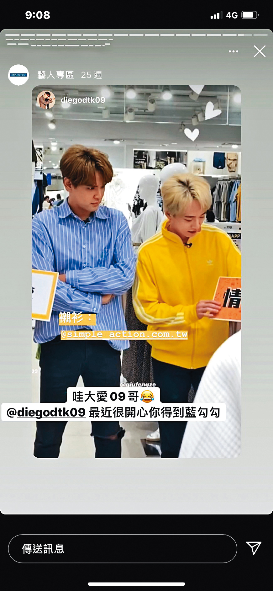 陳零九、邱鋒澤曾幫服裝廠商展示多套衣服,原本雙方關係不錯。(翻攝自「SA MAN STUDIO」IG)