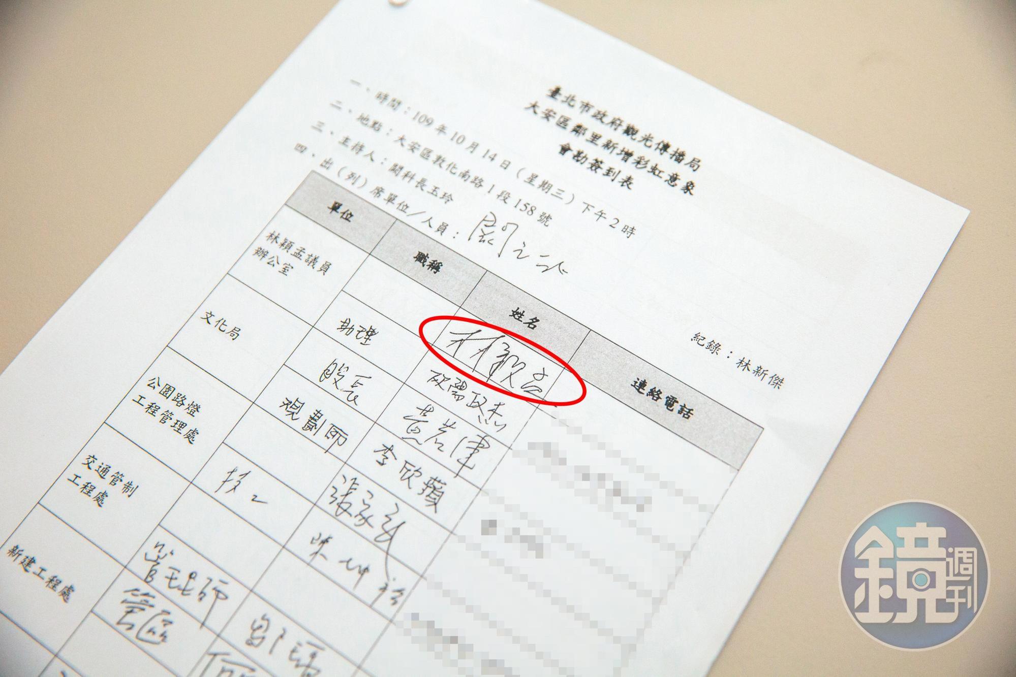 B助理拿出證據,指控林穎孟簽名領完2,450元出席費後,就離開議會,轉往其他行程(圖)。(讀者提供)