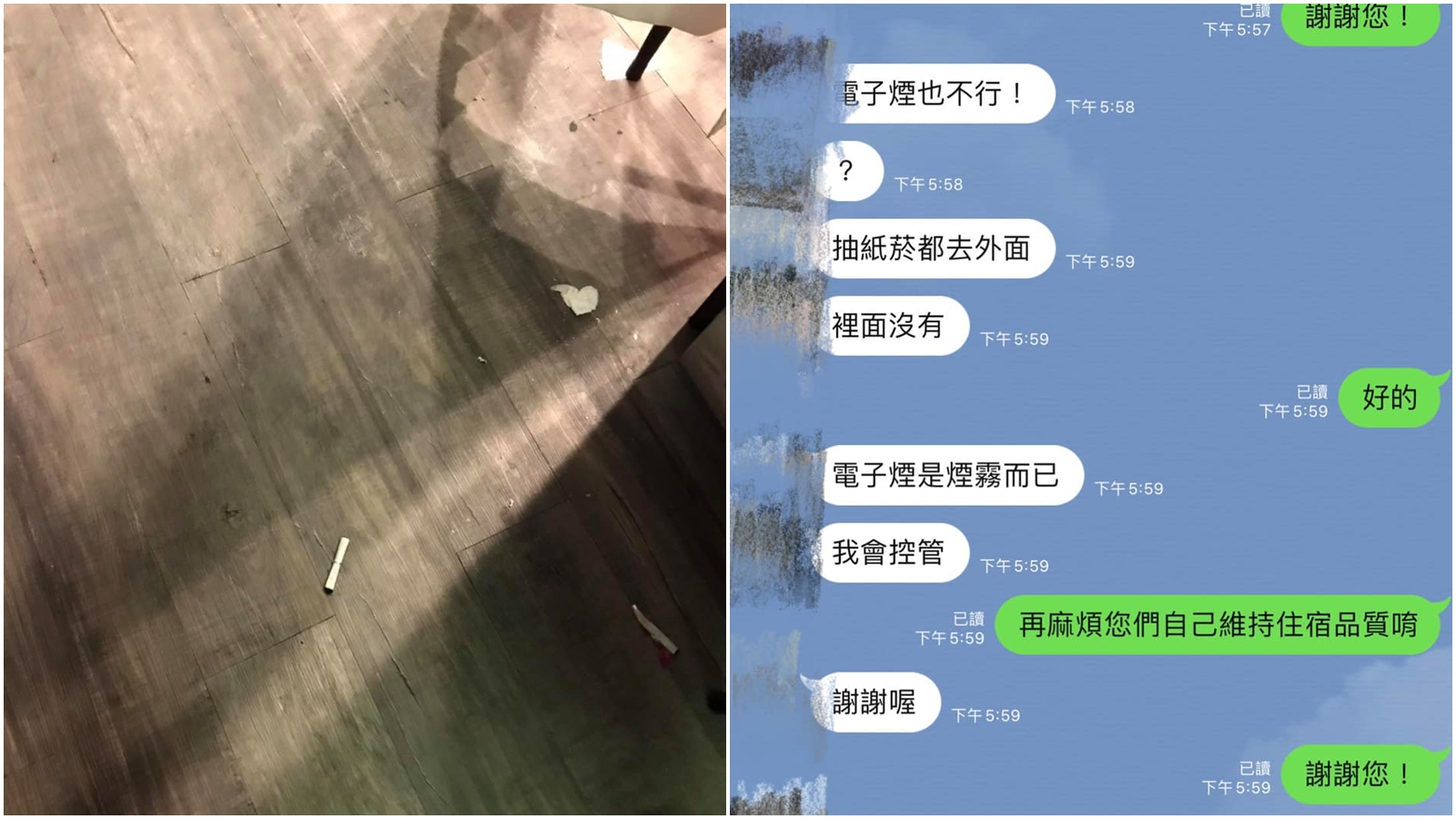 綠島民宿業者先前提醒民宿內不能吸菸,卻發現房間內地板卻有菸蒂。(翻攝自「就是愛綠島」臉書)★《鏡週刊》關心您:抽菸有害身心健康。