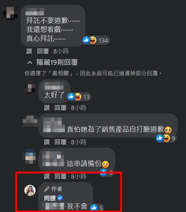 網紅「罔腰」回應網友稱「不會道歉」。(翻攝自罔腰臉書)