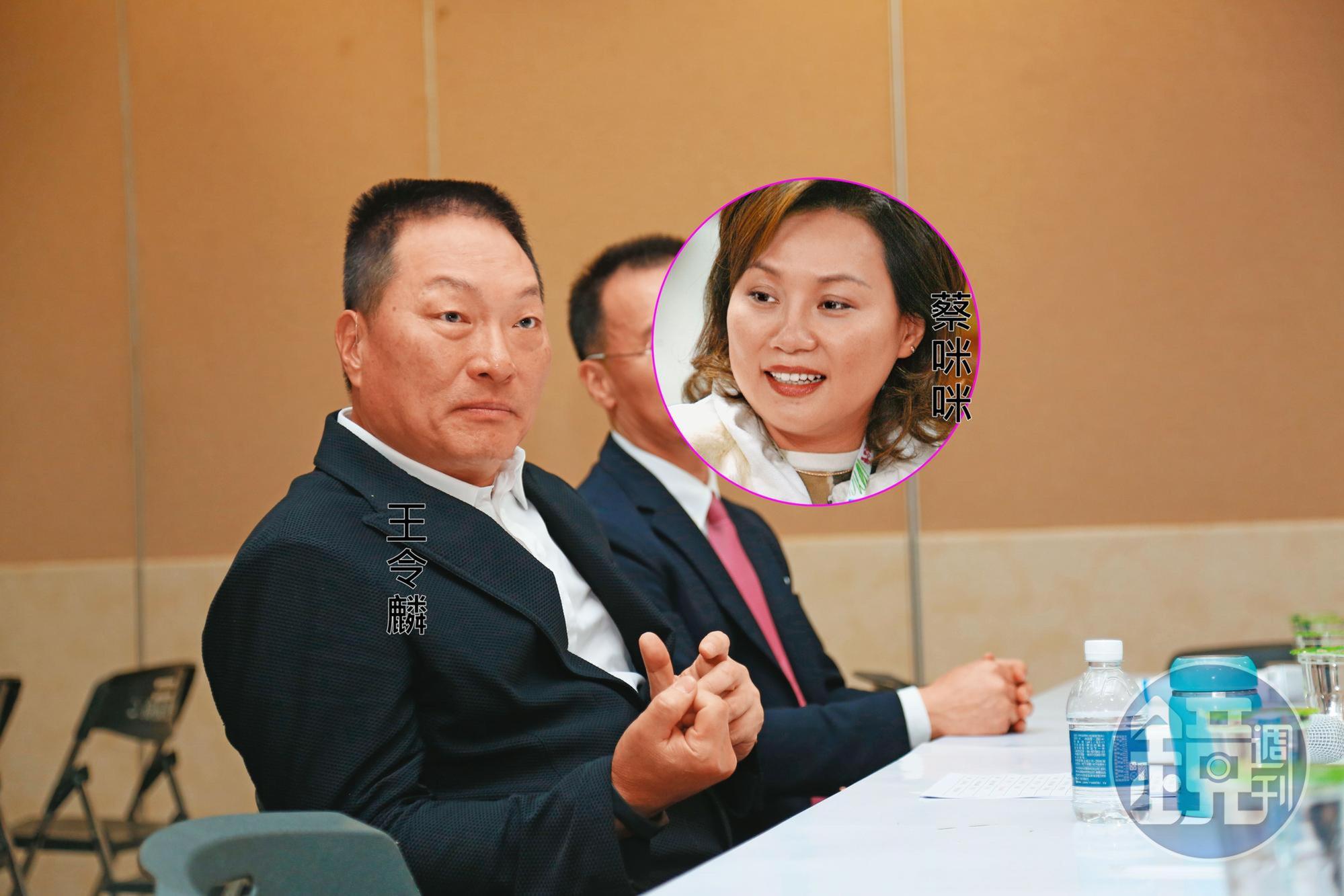 東森集團總裁王令麟忙於拚事業,9月間接到法院的離婚案出庭通知。與他結縭40年的明星老婆蔡咪咪(本名蔡雪卿)隔海委任律師,訴請離婚。