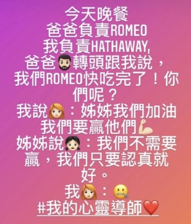 昆凌在IG中,分享與女兒的對話。(翻攝自昆凌IG)