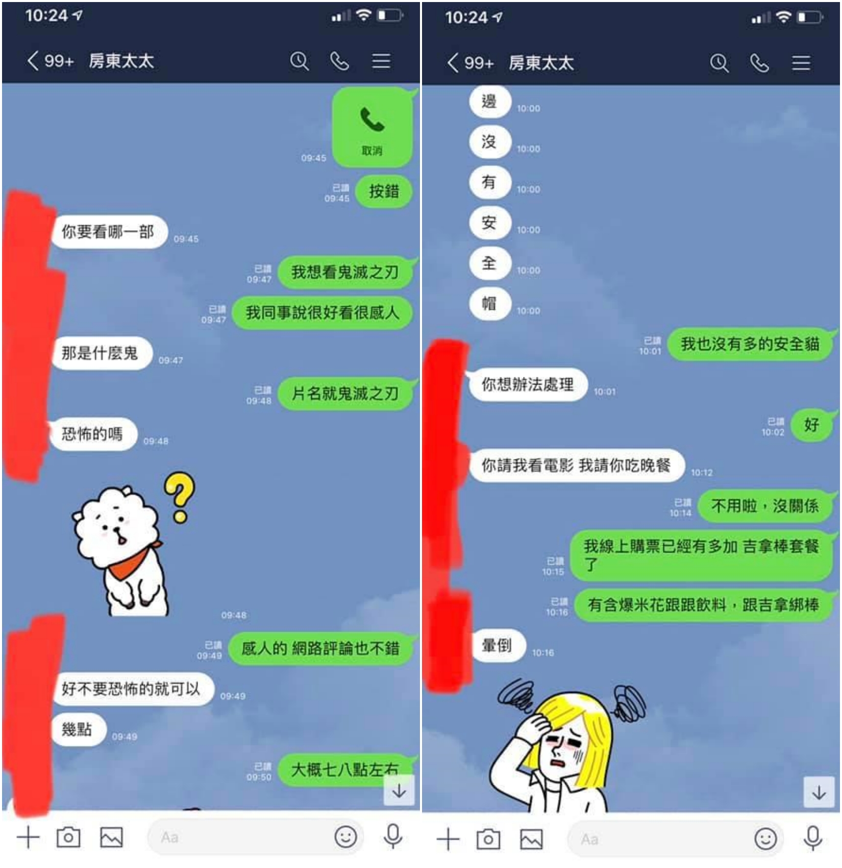 原PO貼出自己和房東太太的對話記錄,被網友嗆「憑實力單身」。(翻攝自臉書社團「爆料1公社」)