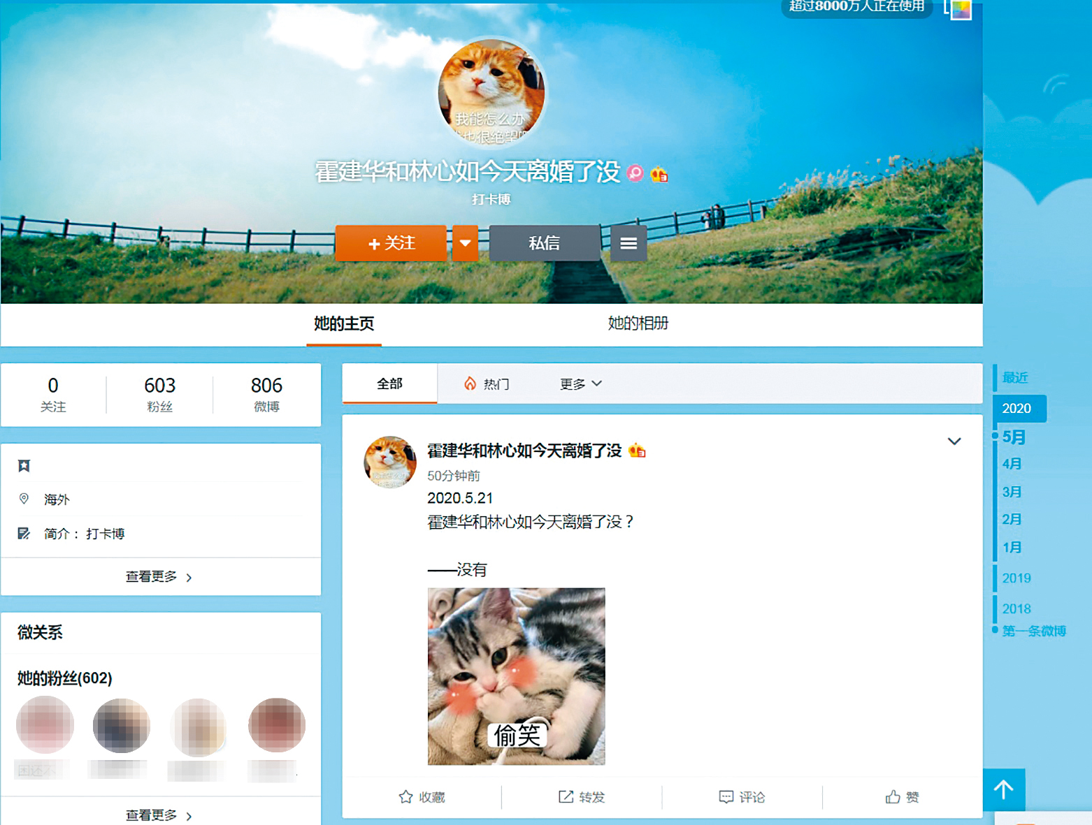 霍建華與林心如結婚時傳出因為惹火對岸媒體,導致他們的婚姻風向常是負面的。(翻攝自霍建華和林心如今天離婚了沒微博)