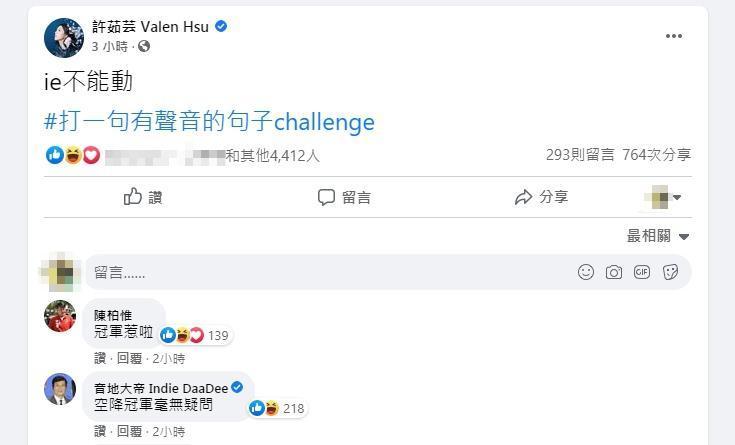 許茹芸用自己的歌來開玩笑,讓眾人直呼「空降冠軍」了。(翻攝許茹芸臉書)