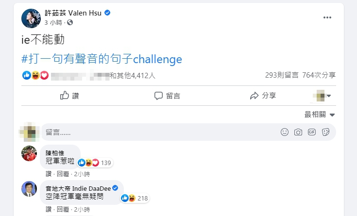許茹芸用自己的歌來開玩笑，讓眾人直呼「空降冠軍」了。（翻攝許茹芸臉書）