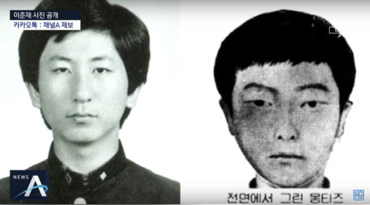 南韓華城連環殺人案凶嫌李春在(이춘재),案發34年後首次出現在公眾視野。(翻攝YouTube)