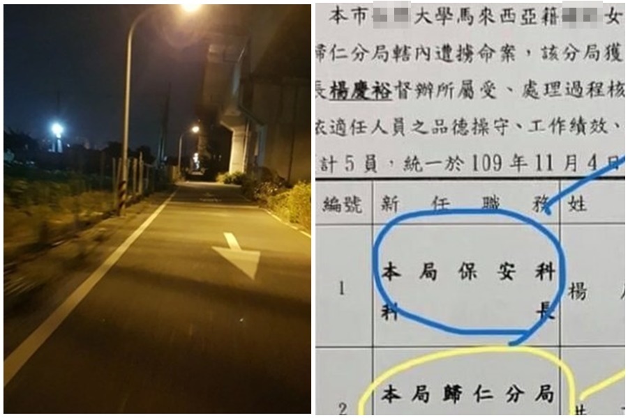 台南某大學命案，調職單曝光，被網友酸形同大風吹。（組圖：臉書/迪卡）