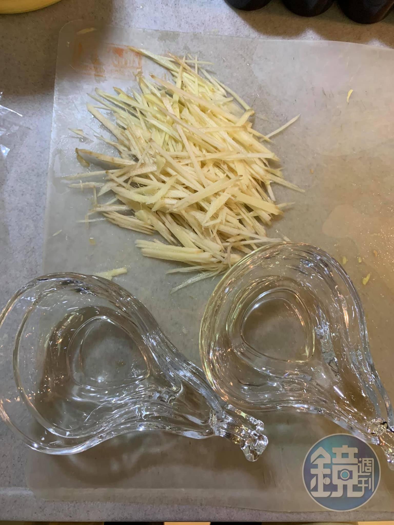 準備好薑絲。