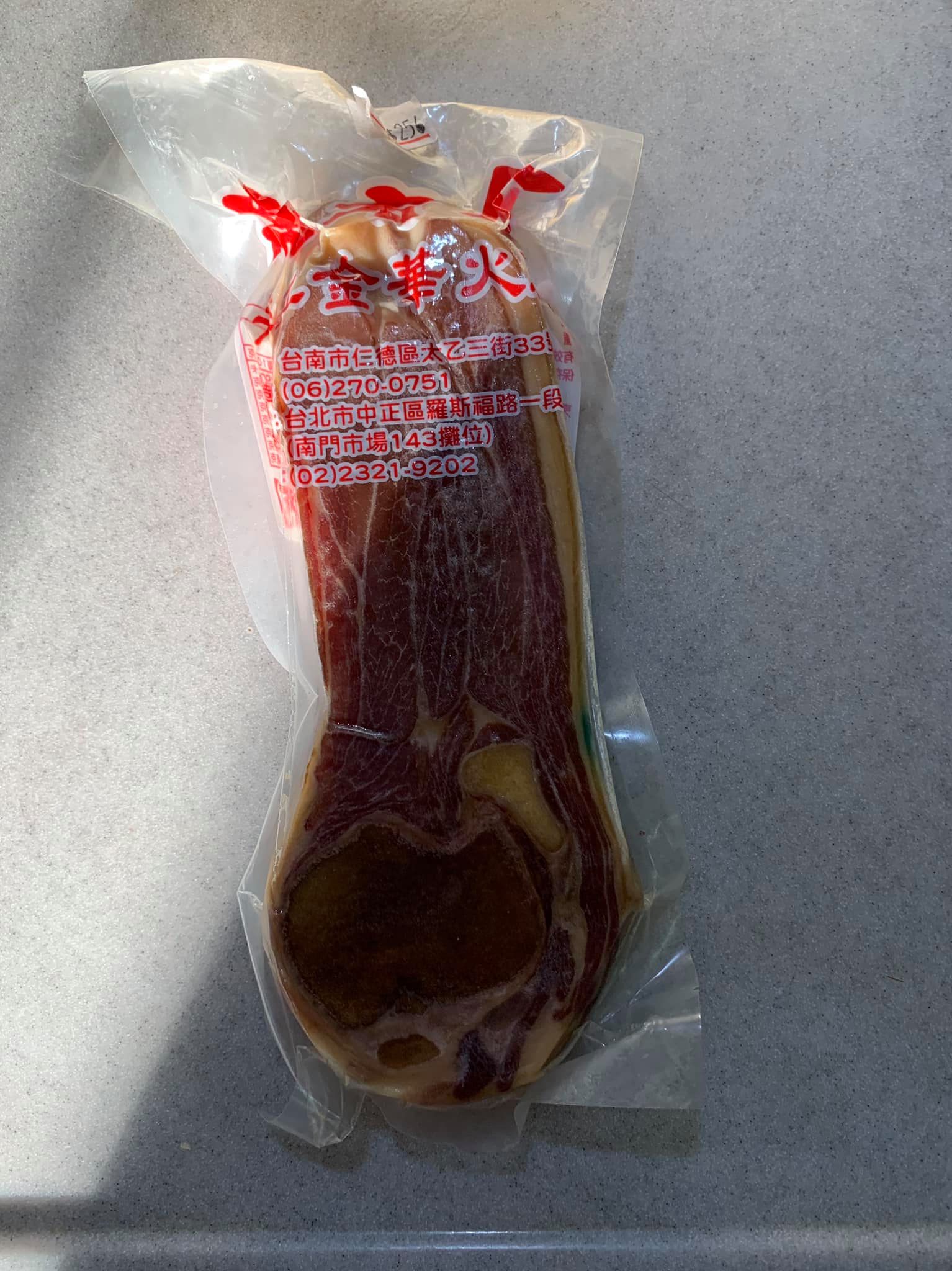 帶骨火腿1塊備用。