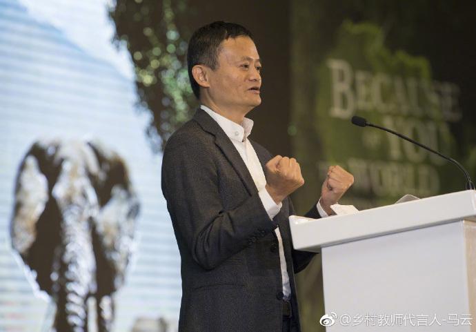 馬雲遭約談後，螞蟻金服在上海、香港上市計畫也喊卡。（翻攝自馬雲微博）