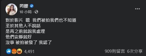 罔腰與鳳梨隔空交火後,再度發文疑自認倒楣。(翻攝自罔腰臉書)