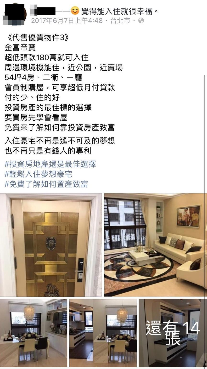 江媽集團開設非法銷售說明會,還在網路上銷售新成屋。(翻攝自臉書)