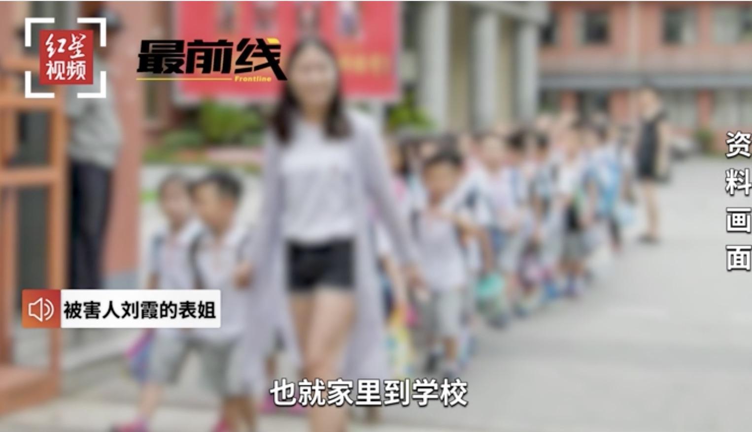擔任國文老師的劉女，一直是眾人眼中善良懂事的「乖乖女」。（翻攝自紅星視頻）