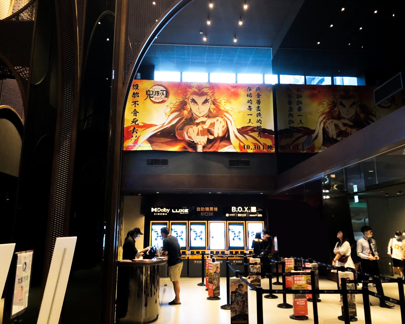 《鬼滅之刃劇場版：無限列車篇》在日票房創佳績，卻也衍生出「鬼滅霸凌」的現象。（翻攝自「MUSE木棉花」臉書）