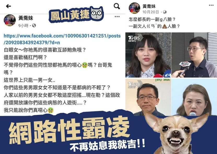 黃捷昨日在臉書表明要蒐證提告,今赴警局報案。(翻攝自黃捷臉書)